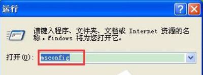 xp系統開機彈出無效的windows映像怎么辦 xp系統開機彈出無效的windows映像怎么辦