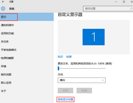 分享如何設(shè)置win10分辨率的方法 分享如何設(shè)置win10分辨率的方法