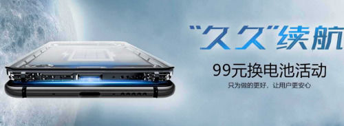 華為推出99元電池換新服務:支持這些機型 華為推出99元電池換新服務:支持這些機型