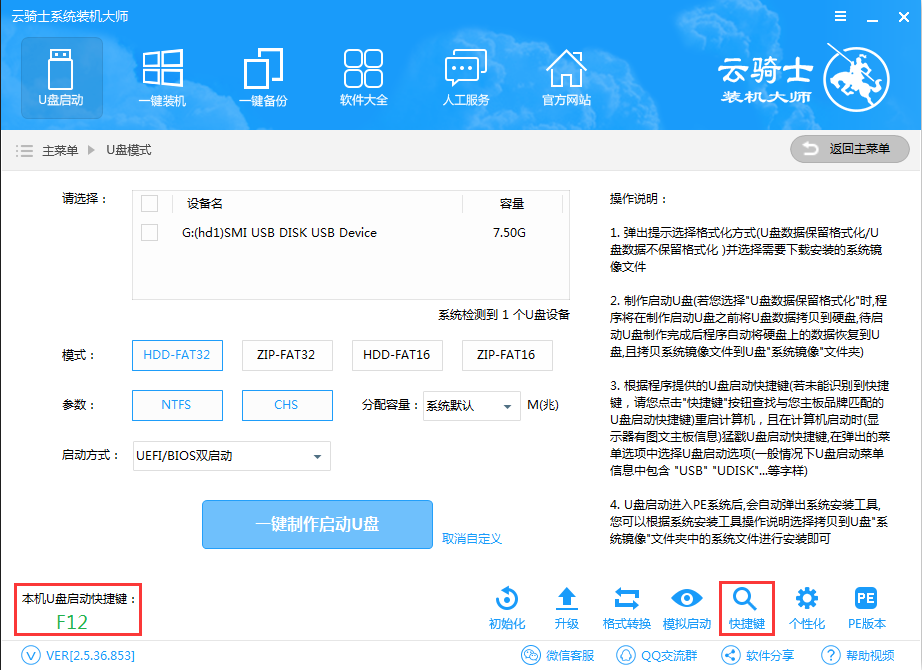 韓博士教你華碩a480ua7100筆記本u盤重裝系統win7方法步驟 韓博士教你華碩a480ua7100筆記本u盤重裝系統win7方法步驟