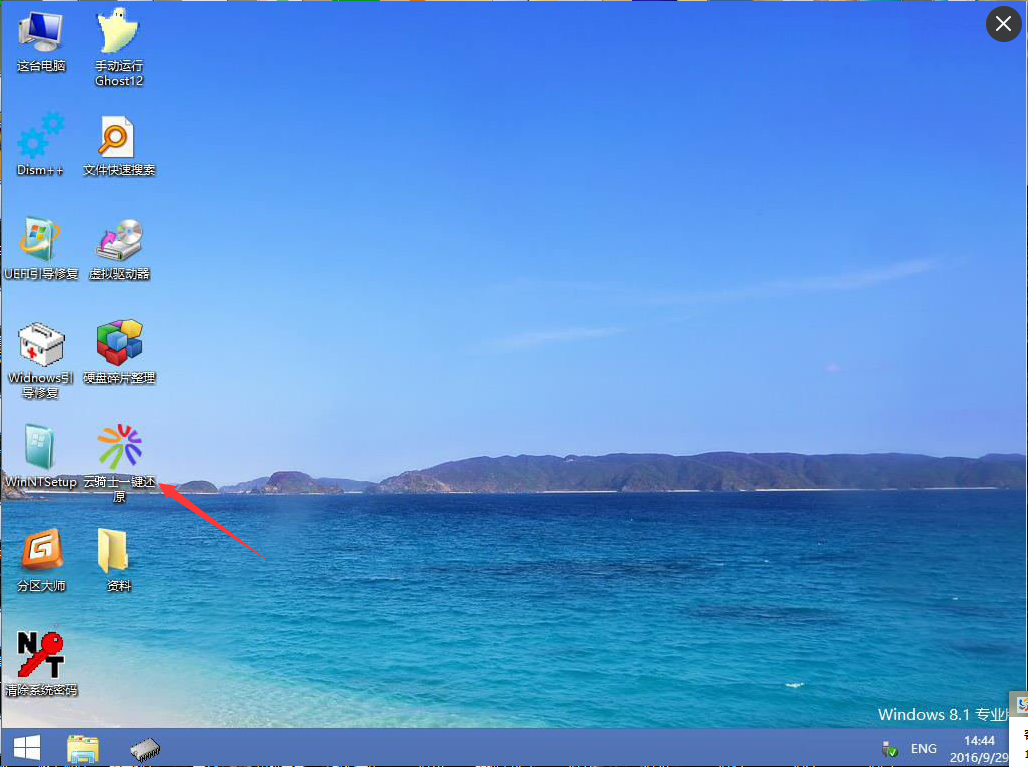 韓博士教你華碩a480ua7100筆記本u盤重裝系統win7方法步驟 韓博士教你華碩a480ua7100筆記本u盤重裝系統win7方法步驟