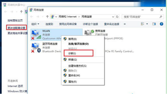 Win10系統找不到無線網絡連接怎么辦 Win10系統找不到無線網絡連接怎么辦