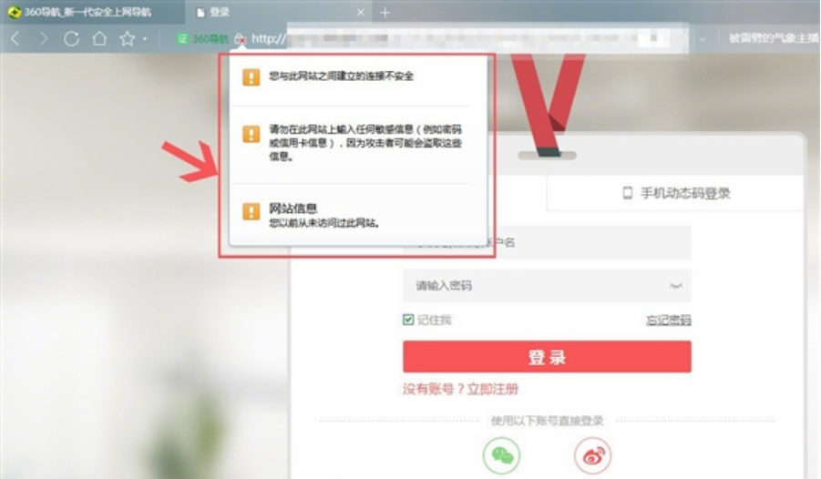 360瀏覽器推出自有根證書計劃:國內首家 360瀏覽器推出自有根證書計劃:國內首家