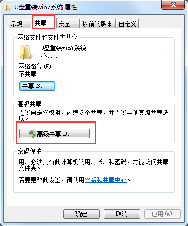win7系統(tǒng)設(shè)定共享文件夾能夠修改/添加/刪除文件的方法 win7系統(tǒng)設(shè)定共享文件夾能夠修改/添加/刪除文件的方法