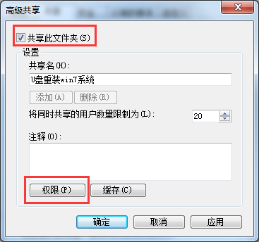 win7系統(tǒng)設(shè)定共享文件夾能夠修改/添加/刪除文件的方法 win7系統(tǒng)設(shè)定共享文件夾能夠修改/添加/刪除文件的方法