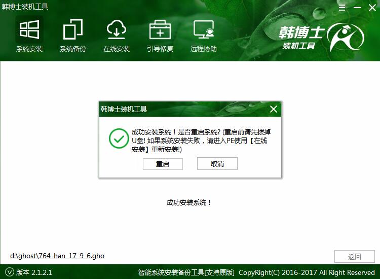 寶揚a14筆記本u盤安裝系統(tǒng)win8圖文步驟