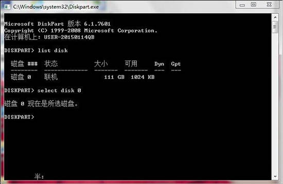 win7電腦刪除efi系統分區操作方法 win7電腦刪除efi系統分區操作方法
