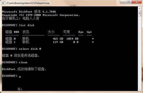 win7電腦刪除efi系統分區操作方法 win7電腦刪除efi系統分區操作方法