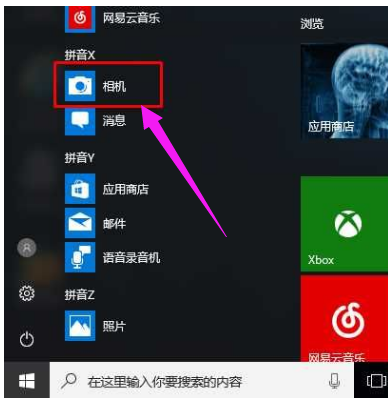 教您筆記本攝像頭打開的方法 教您筆記本攝像頭打開的方法
