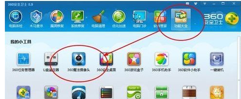 教您筆記本攝像頭打開的方法 教您筆記本攝像頭打開的方法