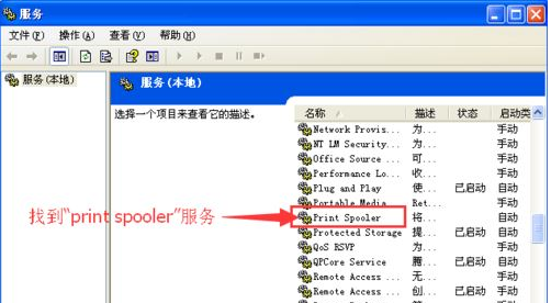 詳細教您xp提示尚未安裝打印機怎么辦 詳細教您xp提示尚未安裝打印機怎么辦