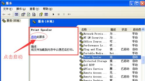 詳細教您xp提示尚未安裝打印機怎么辦 詳細教您xp提示尚未安裝打印機怎么辦