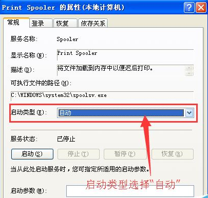 詳細教您xp提示尚未安裝打印機怎么辦 詳細教您xp提示尚未安裝打印機怎么辦