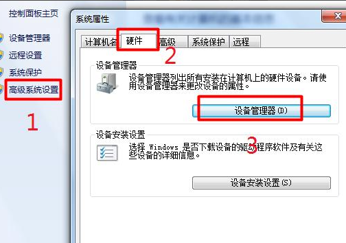 win7系統usb接口沒反應解決教程 win7系統usb接口沒反應解決教程