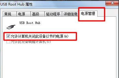 win7系統usb接口沒反應解決教程 win7系統usb接口沒反應解決教程