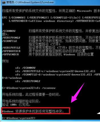 教您win7系統要如何修復 教您win7系統要如何修復