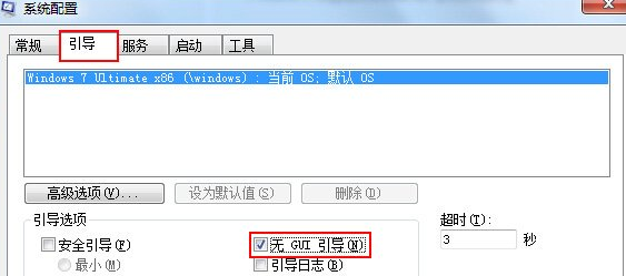 win7系統電腦開機速度優化方法 win7系統電腦開機速度優化方法
