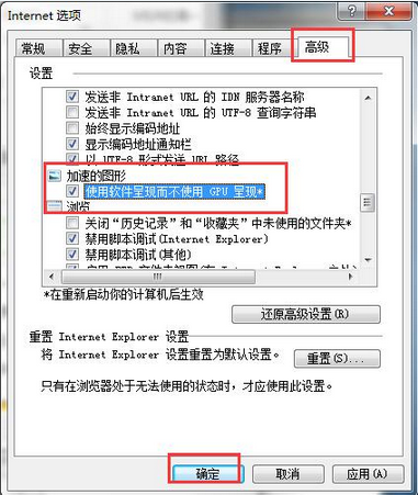 怎么解決win7系統IE瀏覽器停止工作的問題 怎么解決win7系統IE瀏覽器停止工作的問題