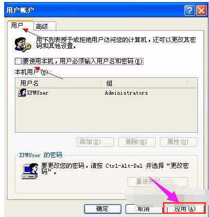 詳細教您如何設置xp開機自動登錄 詳細教您如何設置xp開機自動登錄