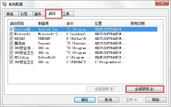 win7電腦突然彈出igfxsrvc.exe提示怎么辦 win7電腦突然彈出igfxsrvc.exe提示怎么辦
