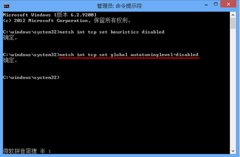 分享win8系統網絡受限故障的方法 分享win8系統網絡受限故障的方法