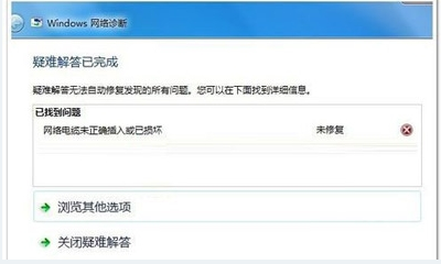 教您筆記本無線網絡連接不可用如何解決 教您筆記本無線網絡連接不可用如何解決