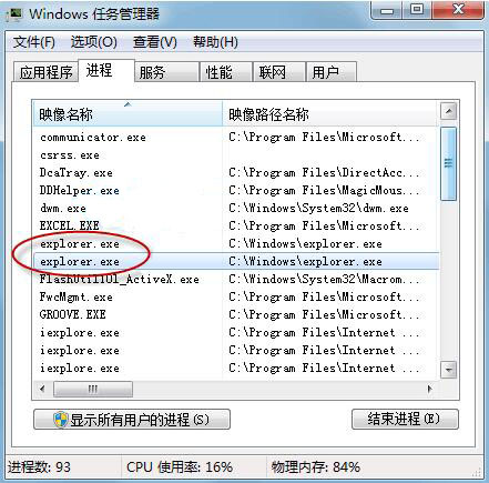 win7電腦文件夾假死解決方法 win7電腦文件夾假死解決方法