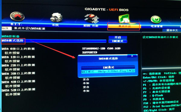 技嘉uefi電腦bios設(shè)置ahci模式教程 技嘉uefi電腦bios設(shè)置ahci模式教程