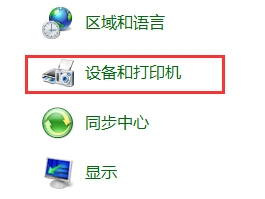 win8系統(tǒng)設(shè)置打印機(jī)紙張大小方法 win8系統(tǒng)設(shè)置打印機(jī)紙張大小方法