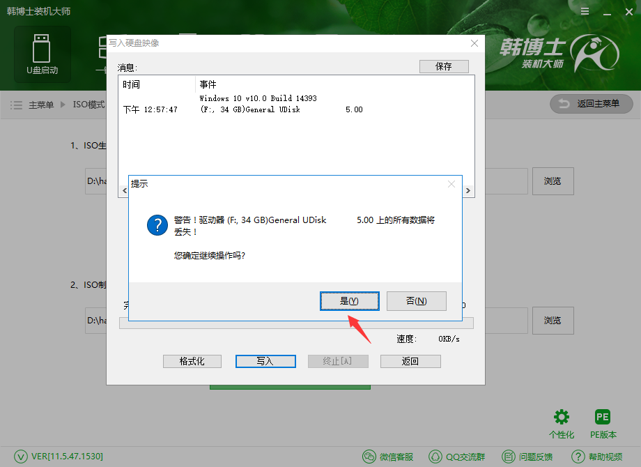韓博士教你怎么把ISO寫入U盤做成啟動盤 韓博士教你怎么把ISO寫入U盤做成啟動盤