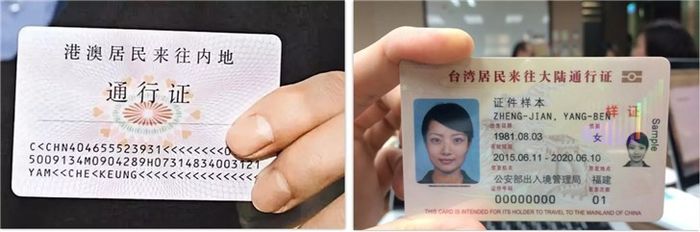今日起，“回鄉(xiāng)證”“臺胞證”網(wǎng)上購票更方便！