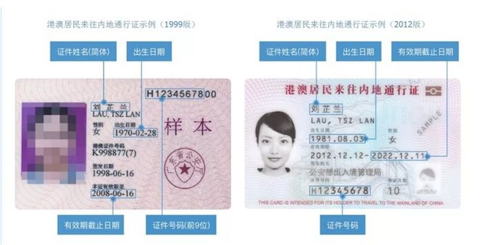 今日起，“回鄉(xiāng)證”“臺胞證”網(wǎng)上購票更方便！