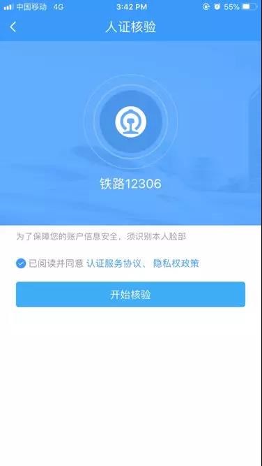 12306候補購票操作指南 12306候補購票操作指南