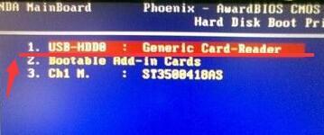 BIOS設(shè)置里找不到U盤選項(xiàng)解決方法