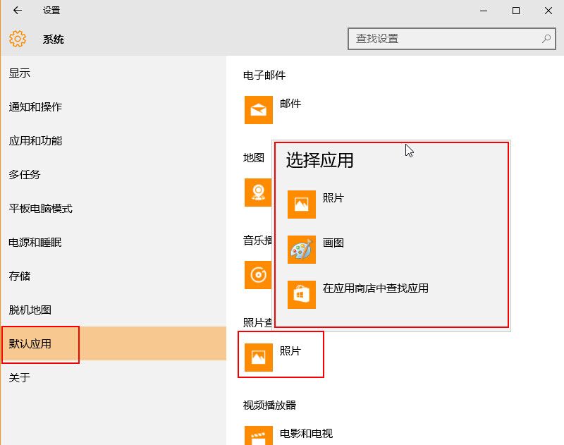 如何設置win10圖片打開方式為照片查看器 如何設置win10圖片打開方式為照片查看器
