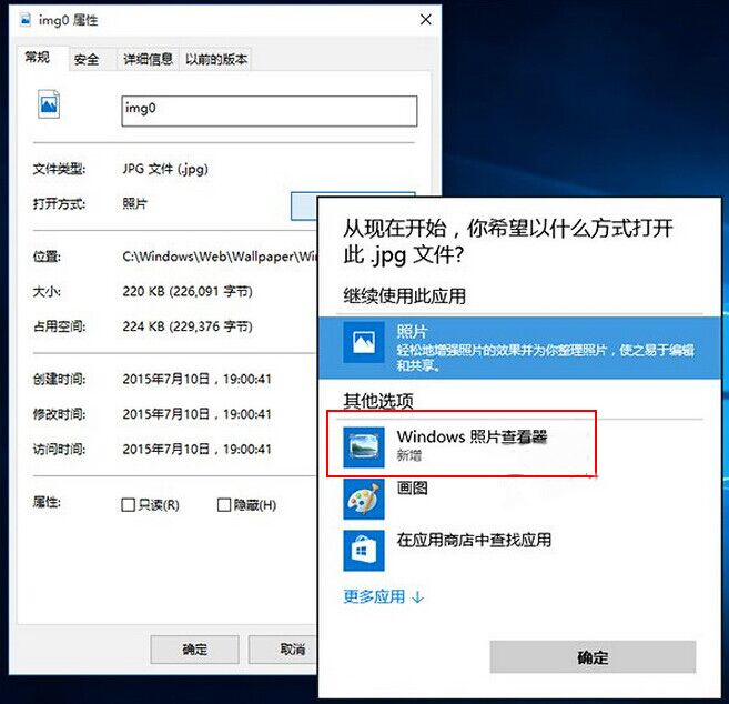 如何設置win10圖片打開方式為照片查看器 如何設置win10圖片打開方式為照片查看器