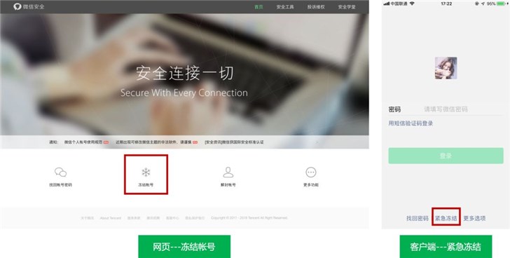 手機丟了,微信賬號怎么辦?騰訊出爐最新官方指南 手機丟了,微信賬號怎么辦?騰訊出爐最新官方指南