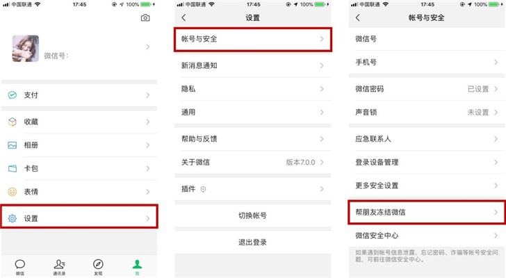 手機丟了,微信賬號怎么辦?騰訊出爐最新官方指南 手機丟了,微信賬號怎么辦?騰訊出爐最新官方指南
