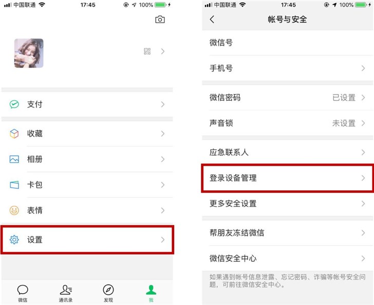 手機丟了,微信賬號怎么辦?騰訊出爐最新官方指南 手機丟了,微信賬號怎么辦?騰訊出爐最新官方指南