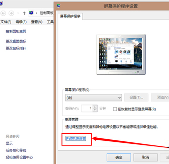 韓博士教你配置win8系統電源計劃提升性能 韓博士教你配置win8系統電源計劃提升性能