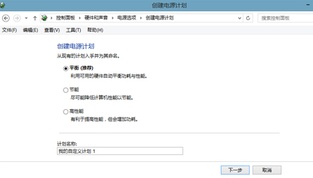 韓博士教你配置win8系統電源計劃提升性能 韓博士教你配置win8系統電源計劃提升性能