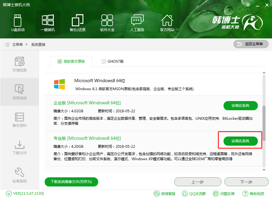 松下cf-54筆記本一鍵安裝原版win8系統圖文攻略 松下cf-54筆記本一鍵安裝原版win8系統圖文攻略