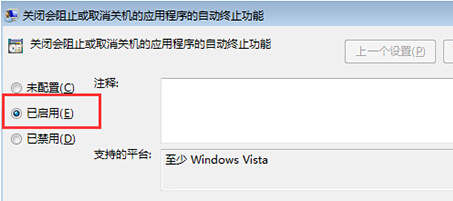 如何禁止win7系統在關機時彈出“等待后臺程序關閉”提示框 如何禁止win7系統在關機時彈出“等待后臺程序關閉”提示框