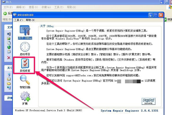 詳細教您xp提示不是有效win32位程序的解決方法 詳細教您xp提示不是有效win32位程序的解決方法