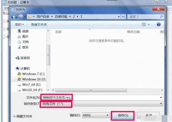 詳細教您xp提示不是有效win32位程序的解決方法 詳細教您xp提示不是有效win32位程序的解決方法