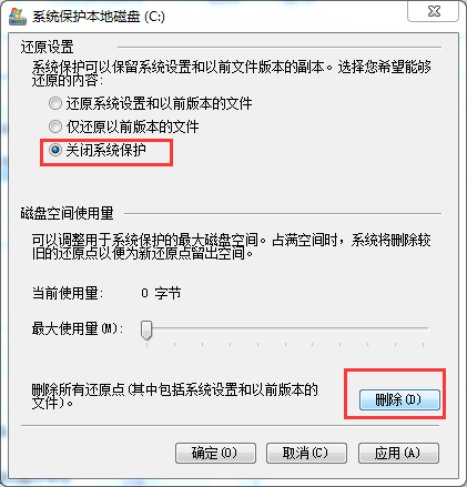 win7系統(tǒng)c盤空間清理教程 win7系統(tǒng)c盤空間清理教程