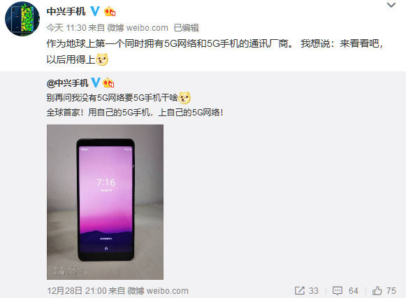 中興成為地表首家同時擁有5G網絡5G手機廠商 中興成為地表首家同時擁有5G網絡5G手機廠商