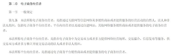 《電商法》1月1日起施行:做微商和代購(gòu)也需營(yíng)業(yè)執(zhí)照 《電商法》1月1日起施行:做微商和代購(gòu)也需營(yíng)業(yè)執(zhí)照