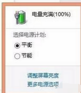 詳細教您筆記本電池充不進電如何解決 詳細教您筆記本電池充不進電如何解決