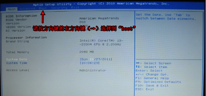 華碩 頑石暢玩版bios設置U盤啟動步驟 華碩 頑石暢玩版bios設置U盤啟動步驟